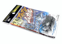 Load image into Gallery viewer, SASAME Suicide Octopus Hook, Black UV Coating, N-209