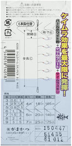 Gamakatsu Kei Pearl Skin Sabiki 8-2-4, S-150